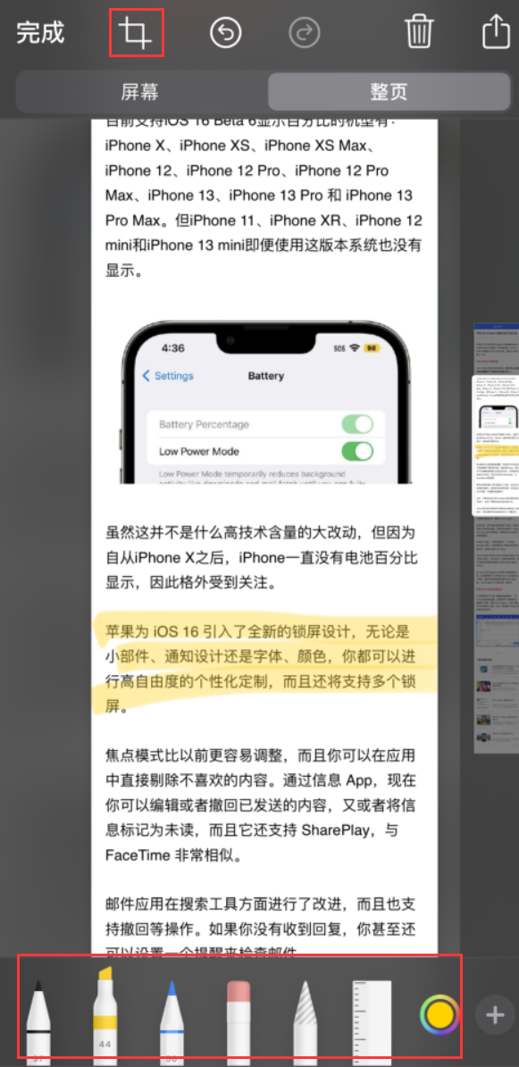 靖远苹果手机维修分享小技巧：在 iPhone 上给截屏图片做标记 