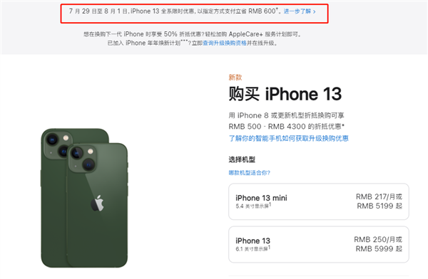 靖远苹果13维修分享现在买iPhone 13划算吗 