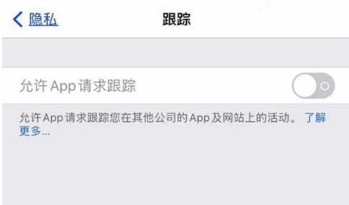 靖远苹果13维修分享使用iPhone13时如何保护自己的隐私 