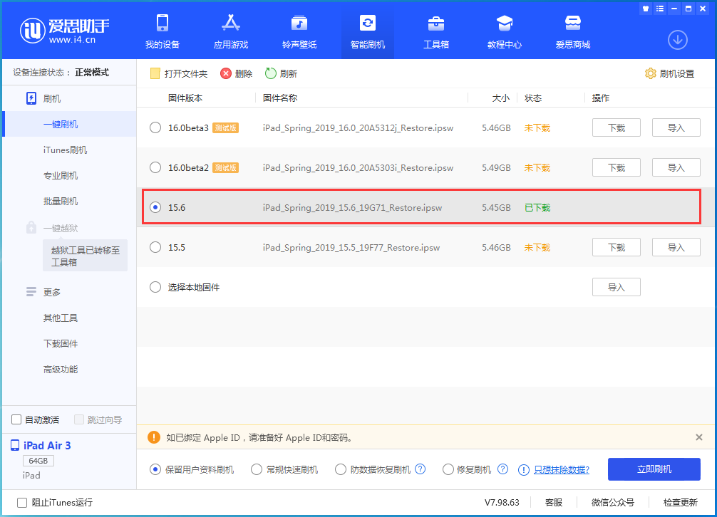 靖远苹果手机维修分享iOS15.6正式版更新内容及升级方法 