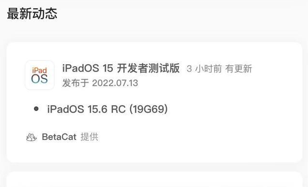 靖远苹果手机维修分享苹果iOS 15.6 RC版更新建议 