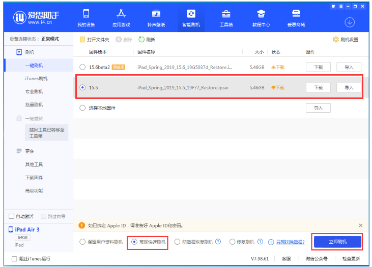 靖远苹果手机维修分享iOS 16降级iOS 15.5方法教程 