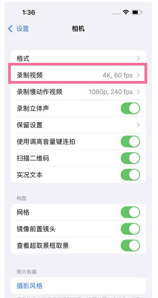 靖远苹果13维修分享iPhone13怎么打开HDR视频 