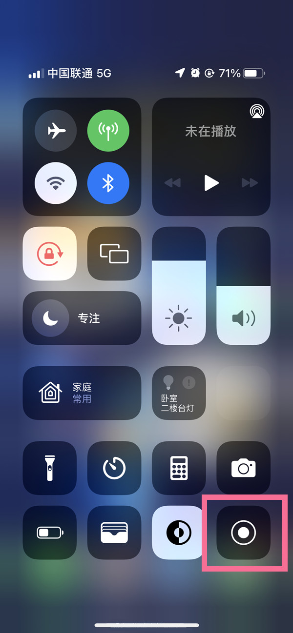 靖远苹果13维修分享iPhone 13屏幕录制方法教程 