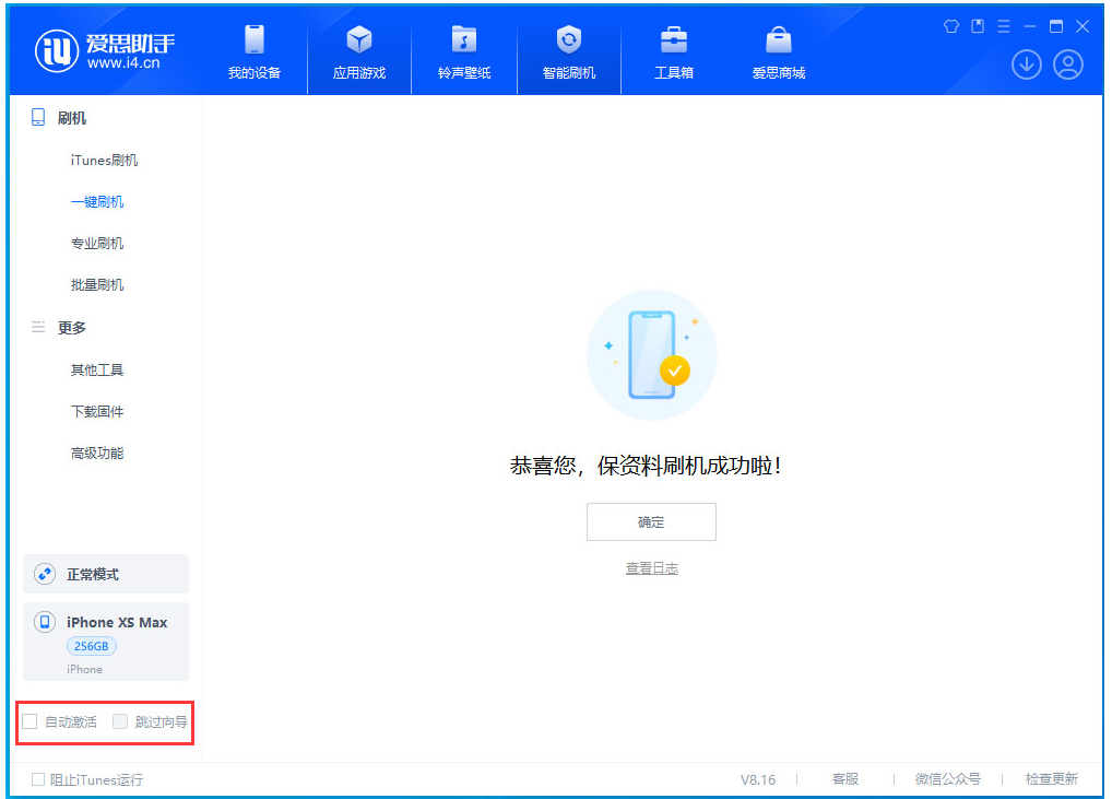 靖远苹果手机维修分享iOS 17.4.1正式版升级 