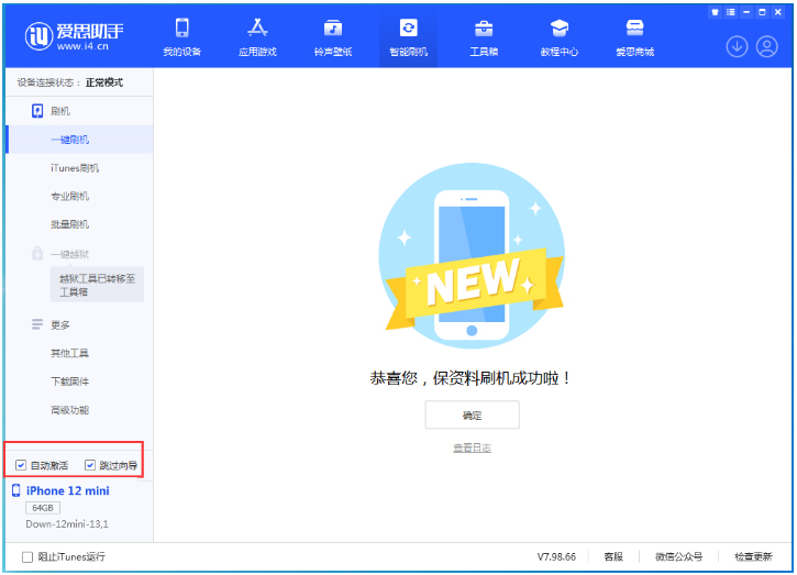 靖远苹果手机维修分享iOS 17.4测试版一键刷机教程 