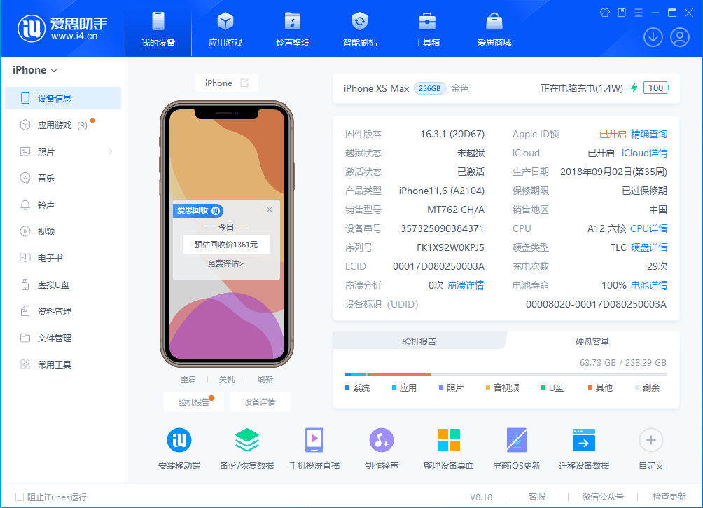 靖远苹果手机维修分享iOS 17.3正式版一键刷机教程 