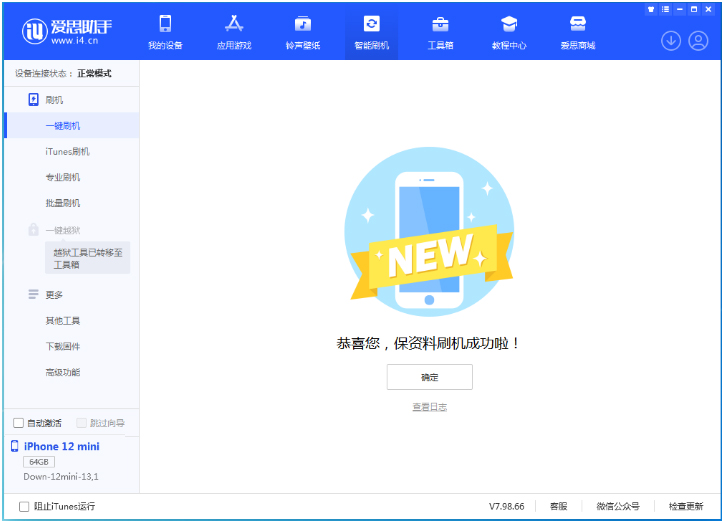 靖远苹果手机维修分享iOS 17.1测试版升级 
