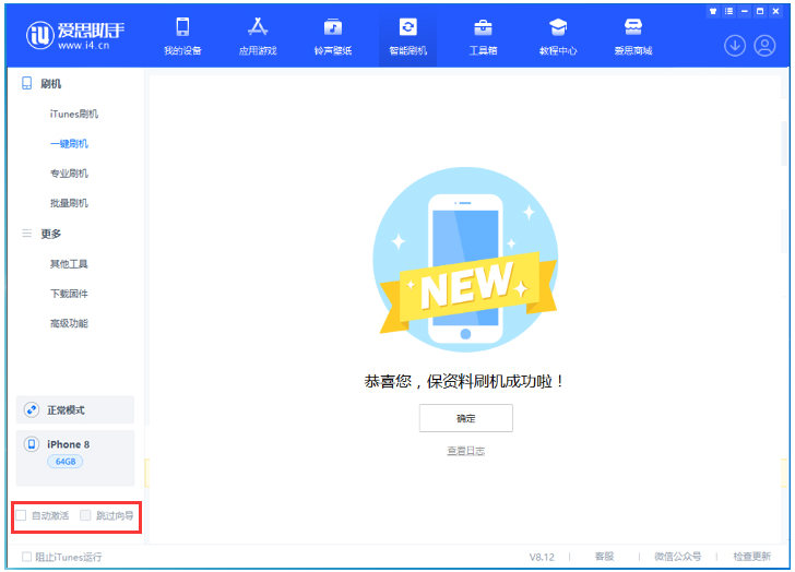 靖远苹果手机维修分享iOS 17.0.2 正式版升级 