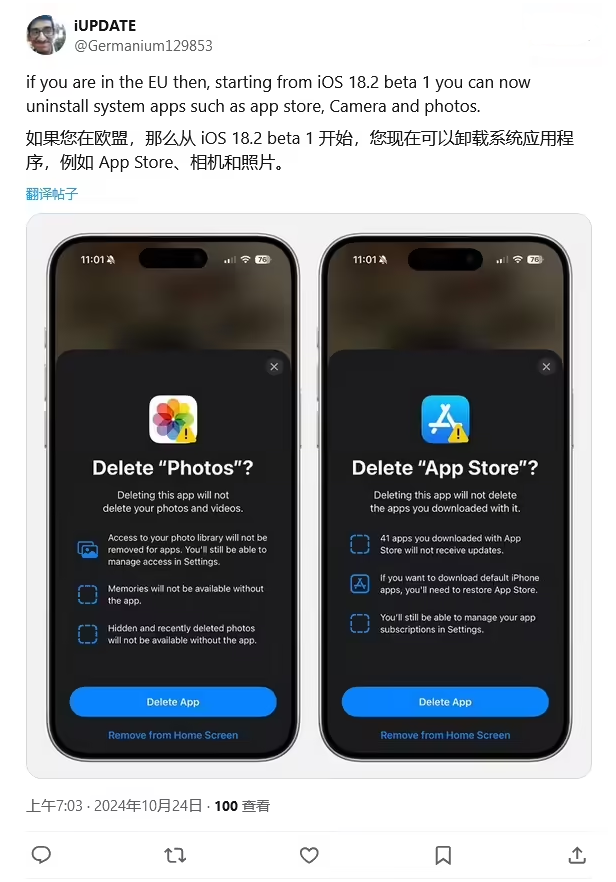 靖远苹果手机维修分享iOS 18.2 支持删除 App Store 应用商店 