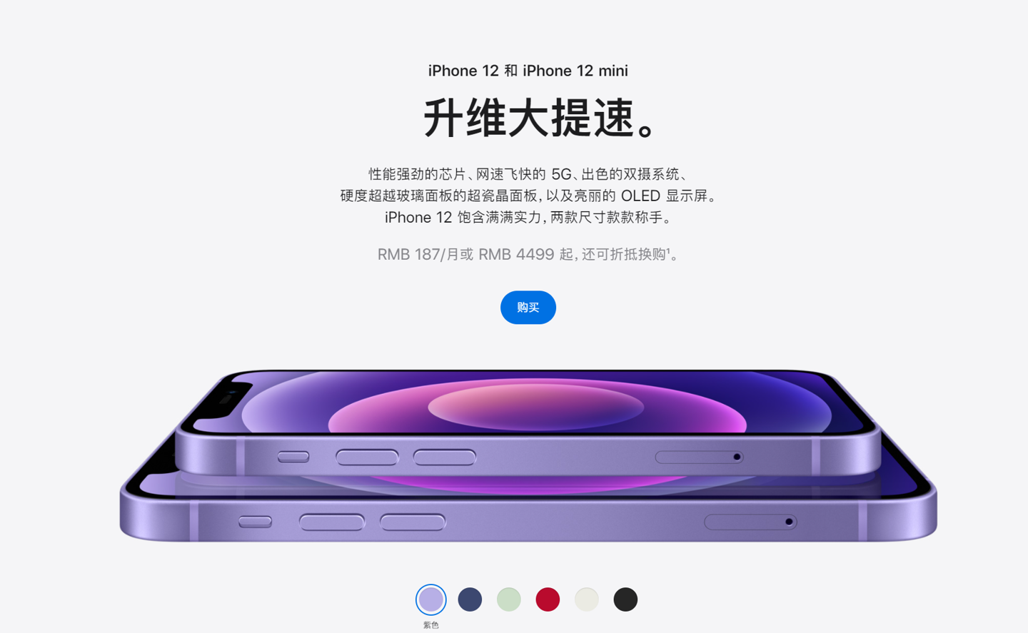 靖远苹果手机维修分享 iPhone 12 系列价格降了多少 