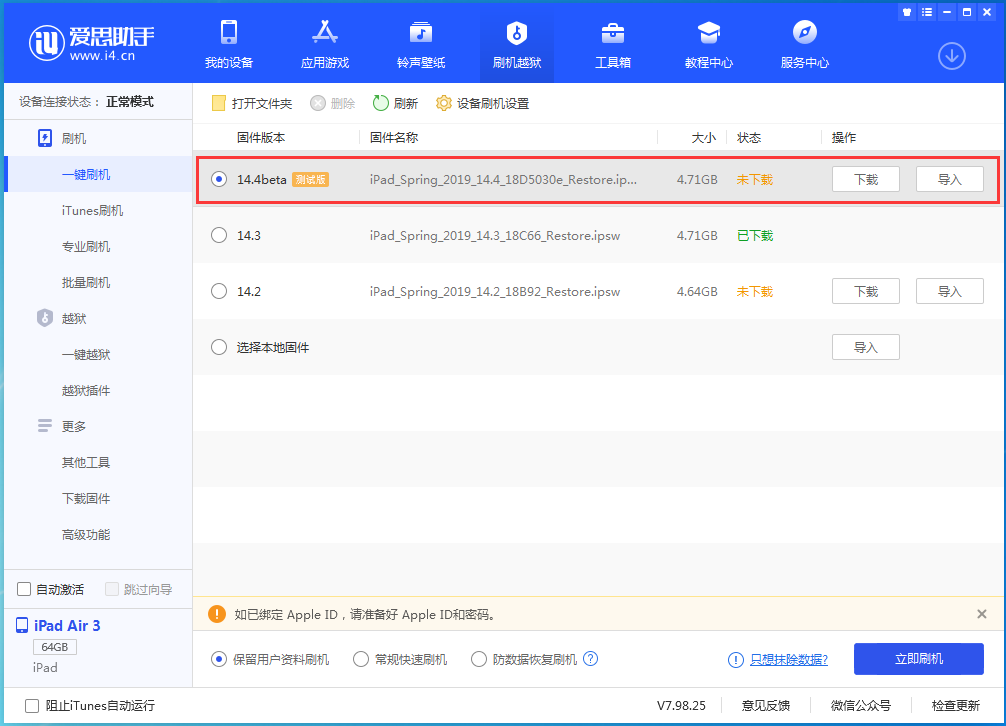 靖远苹果手机维修分享苹果iOS 14.4/iPadOS 14.4 Beta 1发布 