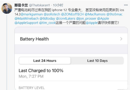 靖远苹果手机维修分享为什么说iOS14.3正式版不值得升级 