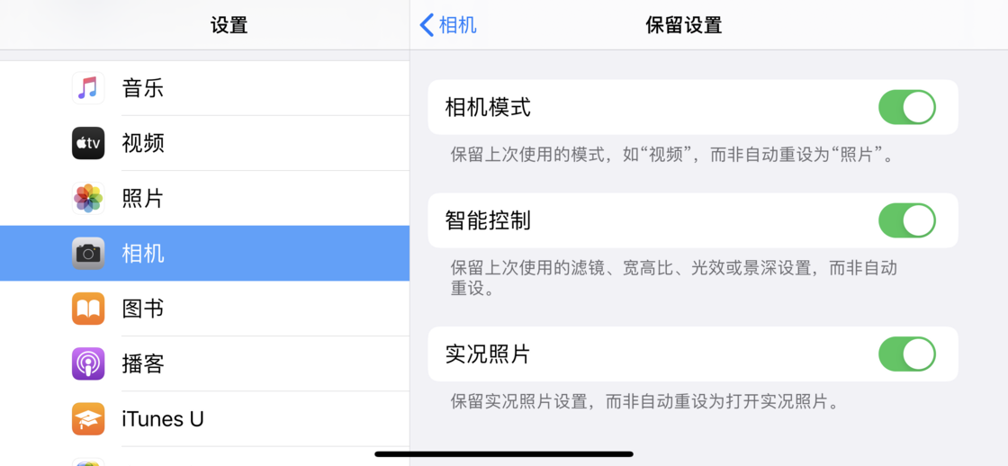 靖远苹果手机维修分享如何巧妙利用 iPhone 原生相机里的设置拍摄好看的照片 