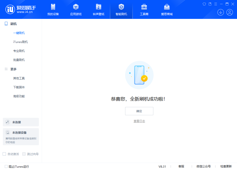 靖远苹果手机维修分享iOS 18.2正式版升级_iOS 18.2正式版一键刷机教程 