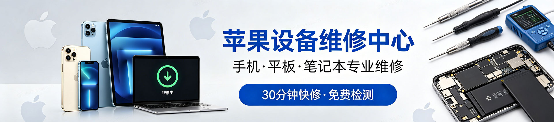 靖远苹果手机维修服务地址查询